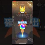 【モンスト】ぼっち・ざ・ろっく!コラボガチャ確定演出✨#ぼっちざろっく#モンスト#コラボガチャ#確定演出