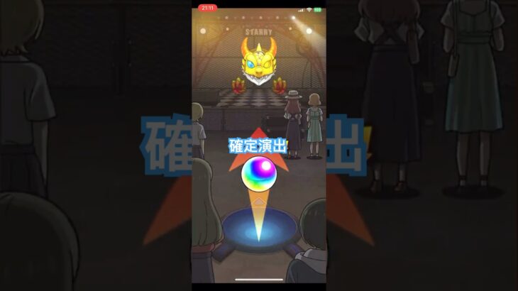 【モンスト】ぼっち・ざ・ろっく!コラボガチャ確定演出✨#ぼっちざろっく#モンスト#コラボガチャ#確定演出