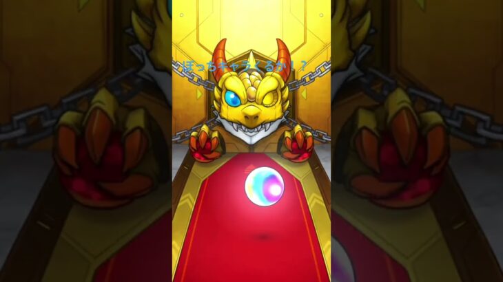モンストぼっちざロックコラボガチャ