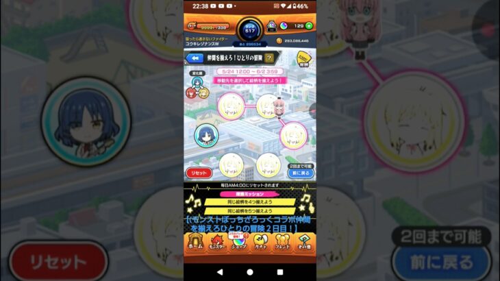 【モンストぼっちざろっくコラボ仲間を揃えろひとりの冒険２日目！】#モンストぼっちざろっく