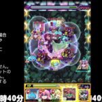 【モンスト】今夜はそっとライブ配信