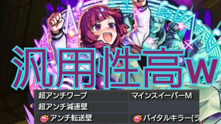 【廣井きくり】圧倒的汎用性！コルロにて火力出しやすし！！【モンスト】