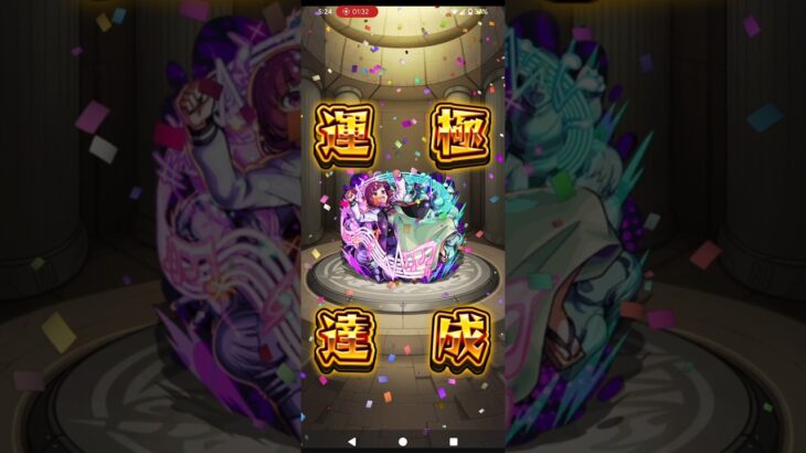 [モンスト]折角運極沢山作れるイベント来たから沢山作ってきた