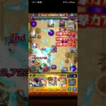 #ショート動画 #モンスト #モンスターストライク #モンスト好きと繋がりたい #ワンパン