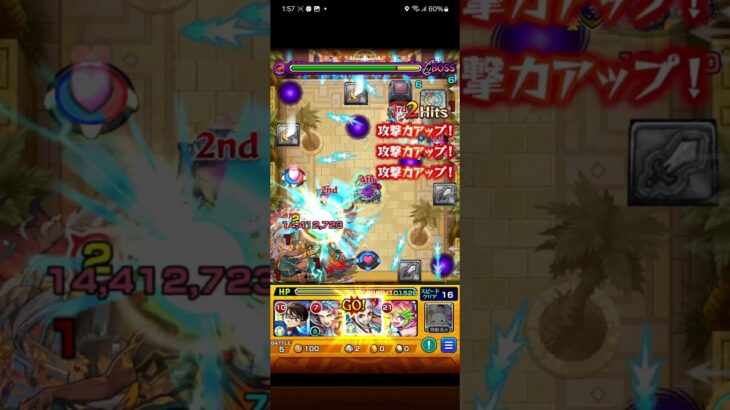 #ショート動画 #モンスト #モンスターストライク #モンスト好きと繋がりたい #ワンパン