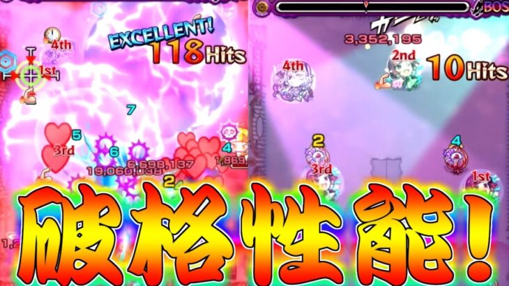 【モンスト】 この性能のキャラが大量に運極作れるってマジ？