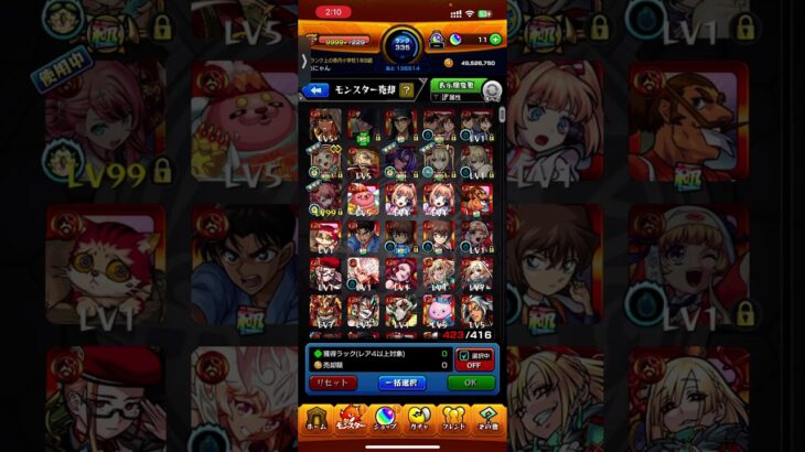#モンスターストライク #モンスト #ガチャ神引き