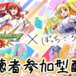 【モンスト 】ぼっちざろっくコラボきたぁああああ！！！！やるぞ！