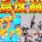【モンスト】 なんだこれ強すぎｗｗ黎絶難易度を崩壊させたキャラ