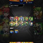 え、やば#モンスト #ガチャ #神引き