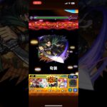 ジン&ウォッカ　リヴァイ #モンスト #モンスターストライク #ワンパン