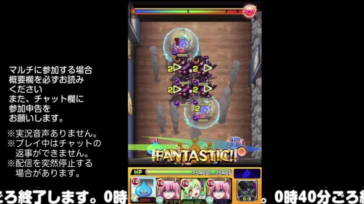 【モンスト】今夜はそっとライブ配信