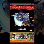 信で超究極•兵ワンパン挑戦した結果…#モンスト