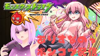 トーナメント完全攻略します( ;∀;)　モンスト配信！！　#モンスト #ガチャ配信 　#トーナメント #スクランブルユニバース
