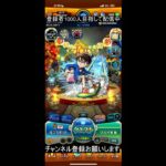 【モンスト】初見さん歓迎 　コラボクエ＆禁忌深淵　周回　＃モンスト　＃縦型配信　＃参加型