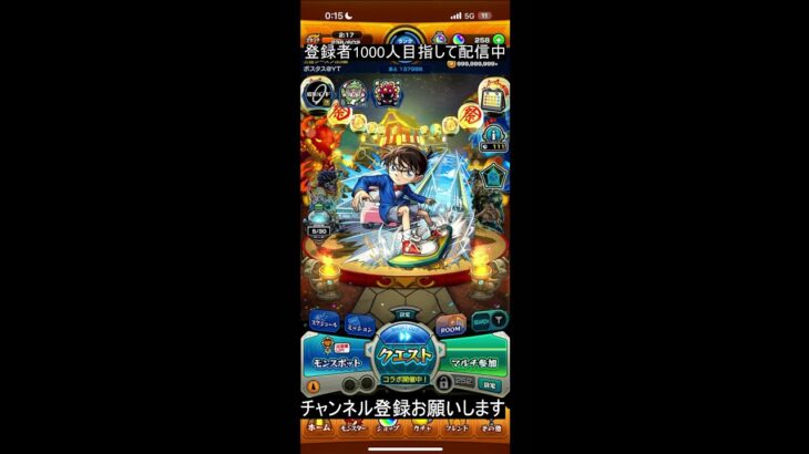 【モンスト】初見さん歓迎 　コラボクエ＆禁忌深淵　周回　＃モンスト　＃縦型配信　＃参加型