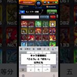 【モンスト】マジで攻略には使えないぼざろコラボの豆知識　#モンスト #ぼっちざろっく