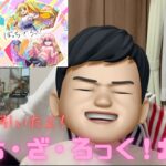 【モンスト】ぼっち・ざ・ろっく！コラボガチャ！！４アカで引いた結果はどうなった！？