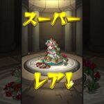 確定！！ #モンスト #ガチャ神引き #ぼっちざろっく