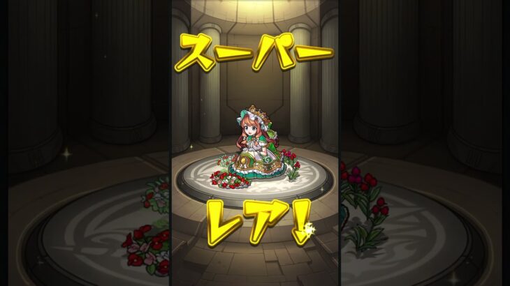確定！！ #モンスト #ガチャ神引き #ぼっちざろっく