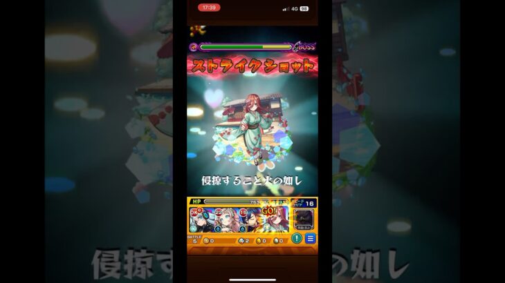 「す…す…陶晴賢」#モンスト #五等分の花嫁