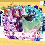 【＃モンスト】＃ぼっちざろっく ソロ紙パック周回　#ラジオ配信　【初見さん歓迎】【雑談】【あいるんちゃんねる】【るんスト】