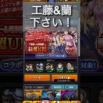 モンストガチャ動画①#モンスト #コラボガチャ#モンストガチャ #名探偵コナン #コナン
