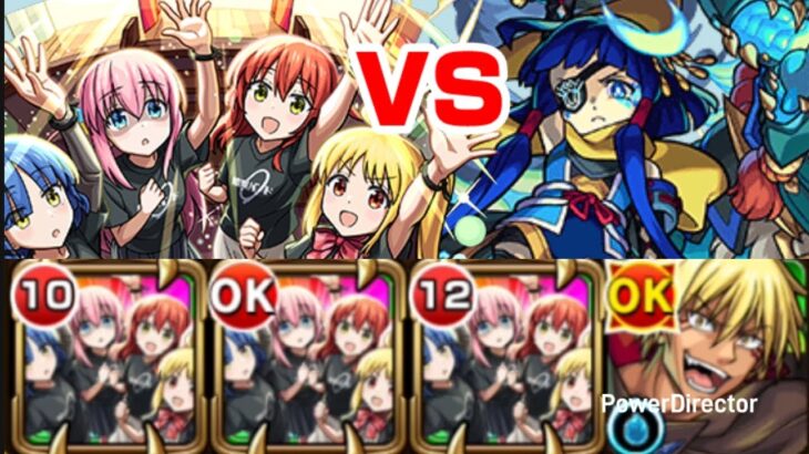 【モンスト】自陣 結束バンド 艦隊で真・伊達政宗を攻略。※運ボあり。※【ぼっち・ざ・ろっく！ コラボ】