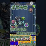 【モンストコラボ】ジン＆ウォッカのクエスト演出・ボイス（特殊演出なし…？） #モンスト #モンストコラボ #コラボ超究極 #ジン #コナン