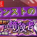 【モンスト】イベント運作成