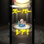 個人的に神引き（結構前のガチャ） #モンスト