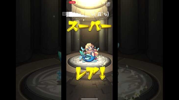 個人的に神引き（結構前のガチャ） #モンスト