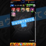 #モンスト #ぼっちざろっく #モンスト超究極 #モンストの日
