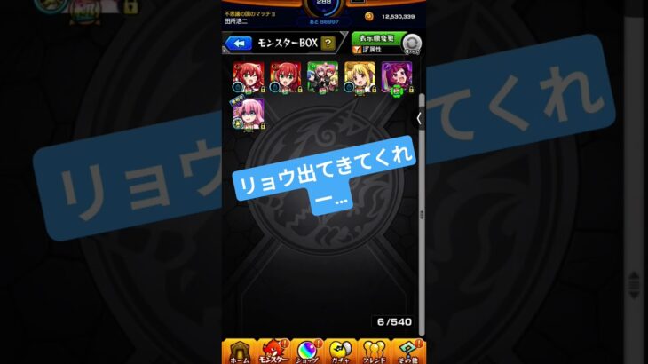 #モンスト #ぼっちざろっく #モンスト超究極 #モンストの日