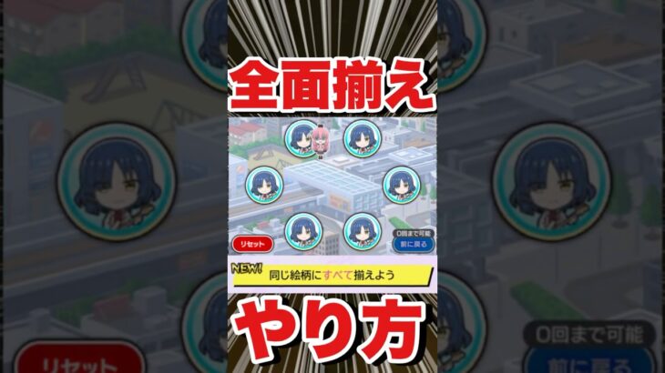 【ひとりの冒険に新たなミッション】全面揃えやってみた‼やり方など解説‼ #モンスト  #ぼっちコラボ #ぼっちざろっく
