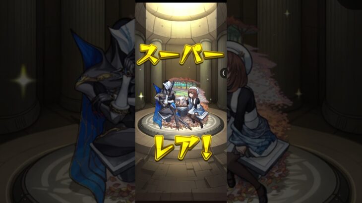 モンスト超獣神祭ガチャ 仕事行く前に引いたらまさかの….