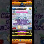 絵柄全揃えミッション速攻終わらせたらラスト、激アツソングが流れた❤️‍🔥 #モンスト #コラボ #モンスターストライク #ガチャ神引き #爆死 #ぼっちざろっく #ぼざろ #ガチャ #ぼっち #絵柄