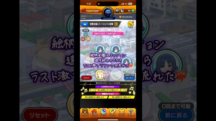 絵柄全揃えミッション速攻終わらせたらラスト、激アツソングが流れた❤️‍🔥 #モンスト #コラボ #モンスターストライク #ガチャ神引き #爆死 #ぼっちざろっく #ぼざろ #ガチャ #ぼっち #絵柄