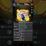 モンスト様、紋章陣、イベントキャラでなりました💦まだまだ、力不足ですが💦💦