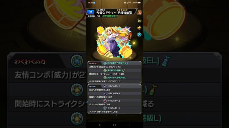 モンスト様、紋章陣、イベントキャラでなりました💦まだまだ、力不足ですが💦💦