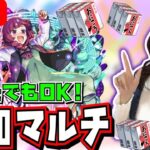 【🔴モンストライブ】おにころ集め🍶“廣井きくり”を周回！！みんなで一緒にモンストの日を楽しもう！！！！【ぼっち・ざ・ろっくコラボ】
