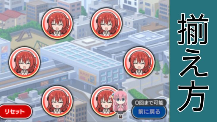 【モンスト】簡単！仲間を揃えろ！攻略解説！！
