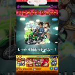 ワンパン攻略#モンスト #モンスト好きと繋がりたい