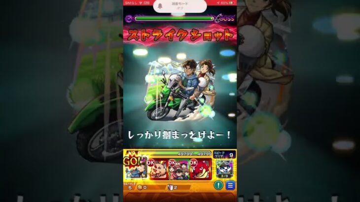 ワンパン攻略#モンスト #モンスト好きと繋がりたい