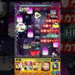 黎絶ペグイル攻略【モンスト】