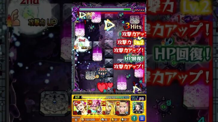 黎絶ペグイル攻略【モンスト】