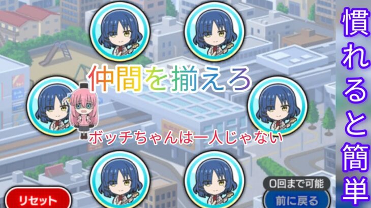 【モンスト】ぼっち・ざ・ろっく追加ミッション　やり方覚えて追加アイテムを貰おう