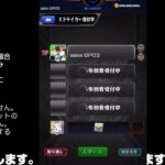 【モンスト】今夜はそっとライブ配信