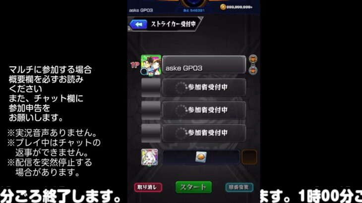 【モンスト】今夜はそっとライブ配信