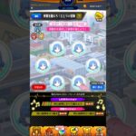 なんか揃えるミッション適当にやったらクリアした〜！＃モンスト